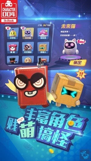 迪士尼星球冲击截图1