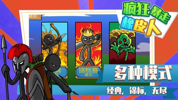 疯狂暴走橡皮人截图3