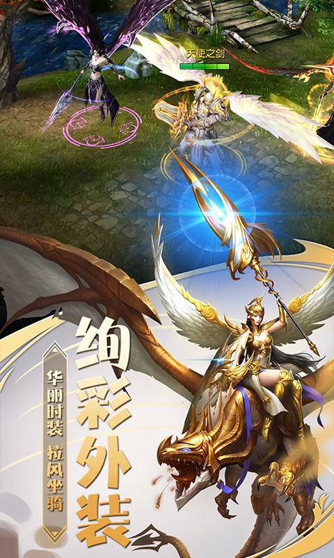 奇迹幻想截图3