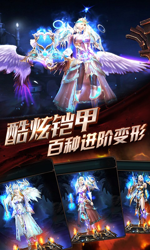 奇迹契约截图3