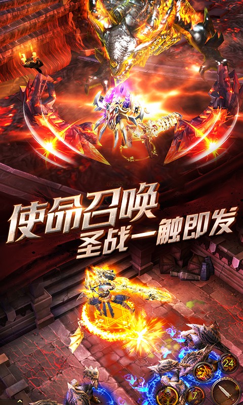 奇迹契约截图2