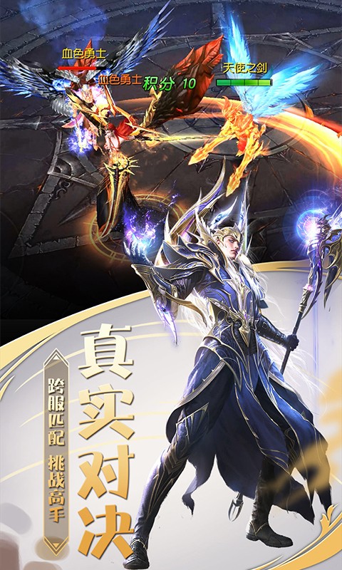 奇迹幻想截图2