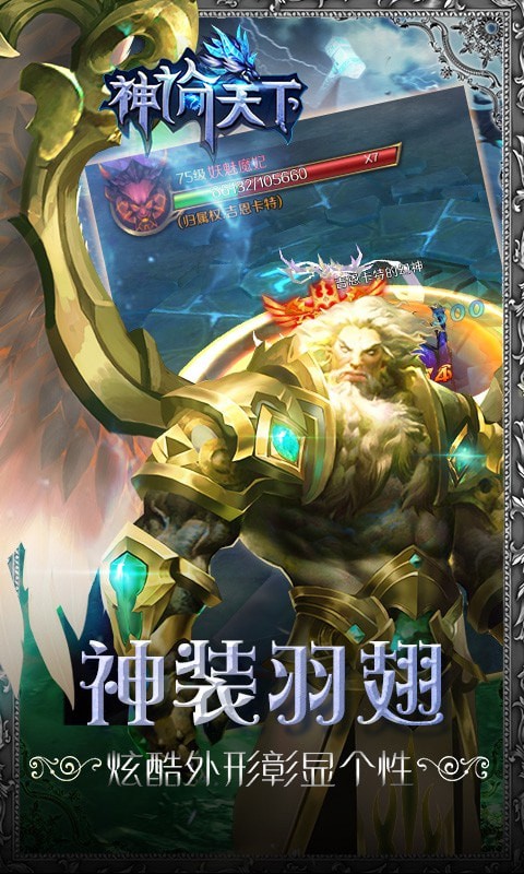 神谕天下截图4