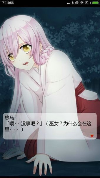 活祭品是伪娘汉化版截图1