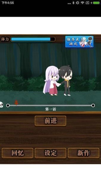活祭品是伪娘汉化版截图2
