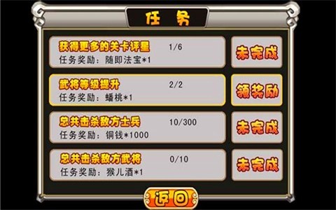 萌将西游截图3