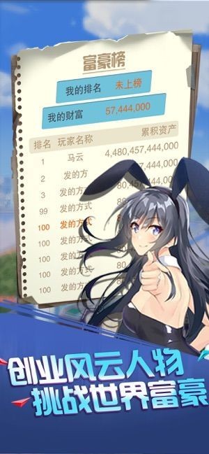 全村我最富截图1