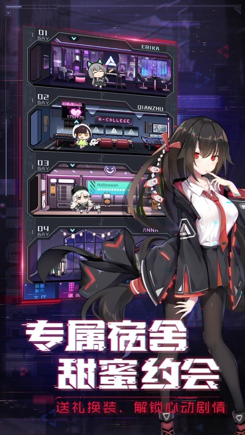 天姬模拟战截图1