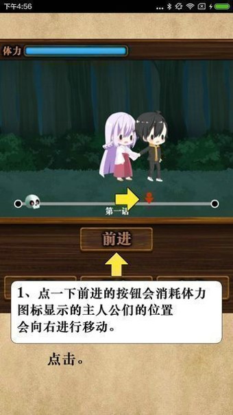 活祭品是伪娘汉化版截图4