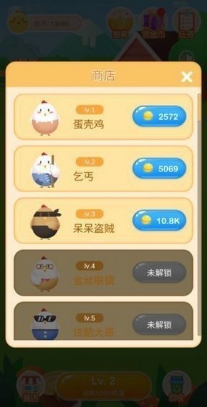 欢乐养鸡大亨截图4