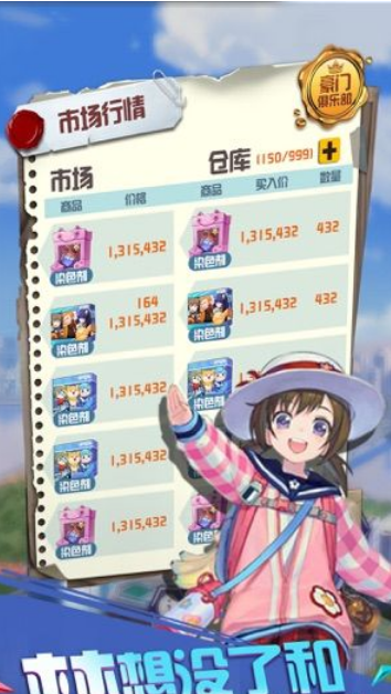 全村我最富截图2