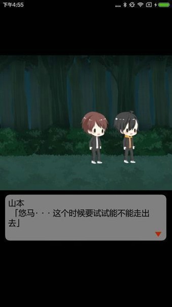 活祭品是伪娘汉化版截图3
