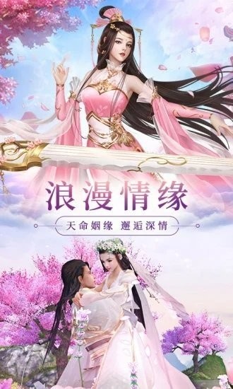 花妖传截图1