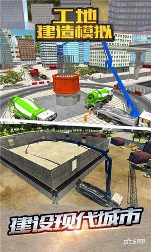 建工工地模拟截图3