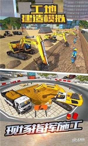 建工工地模拟截图2