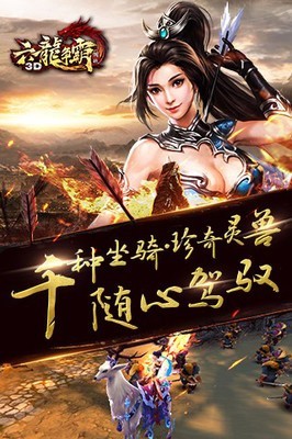 六龙御天截图1