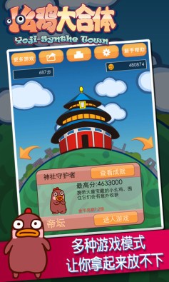 小幺鸡大合体截图4