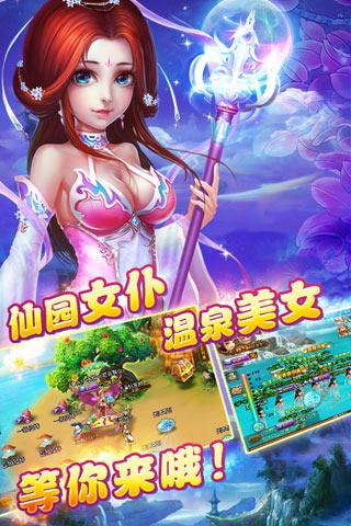 梦幻神界百度版截图2