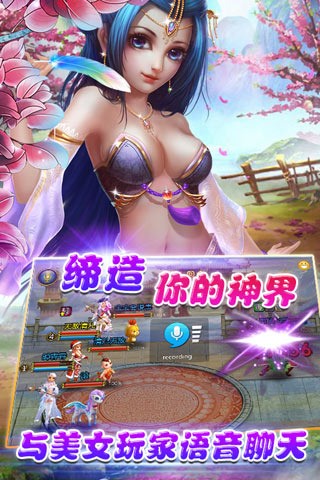 梦幻神界百度版截图3
