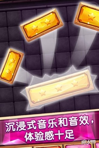 梦幻消星星截图1