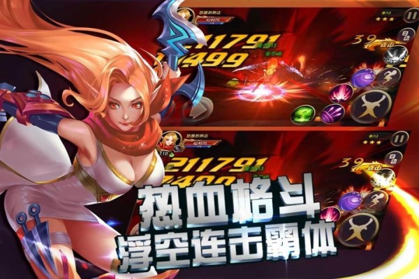 格斗魔兽截图4