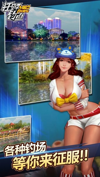 狂野钓鱼截图5