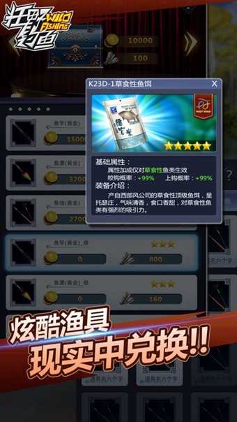 狂野钓鱼截图3