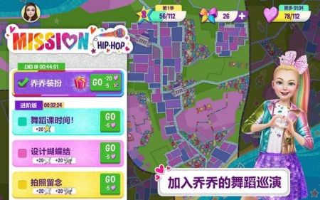 乔乔西瓦截图6