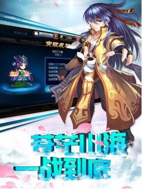 神魔神域截图2
