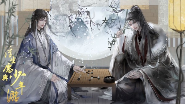浮生愿与少年游截图5