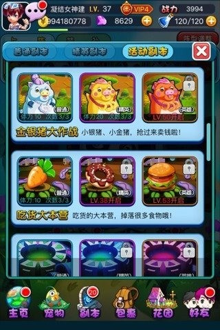 宠物大联盟截图3