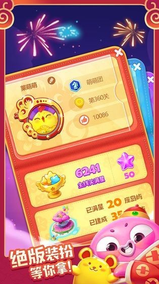 动漫联盟消消乐截图4