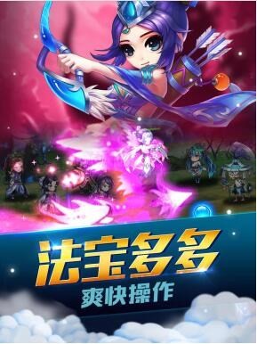 神魔神域截图5