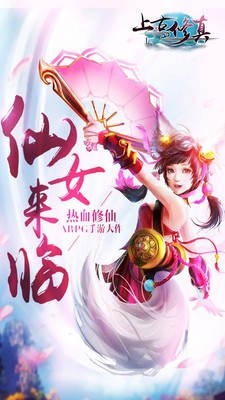 上古修真小米版截图1