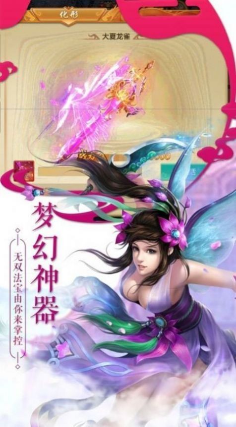 诛神仙语截图4