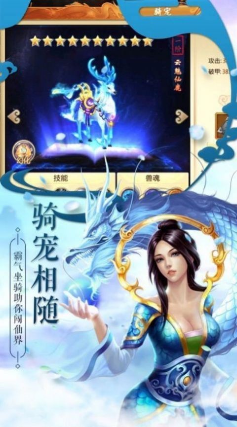 诛神仙语截图3