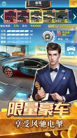 决战商圈截图2