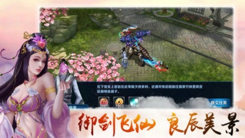 剑侠轩辕录截图1