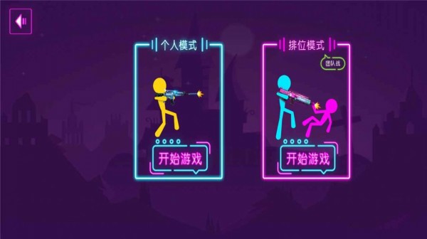 火柴人英雄枪手截图3