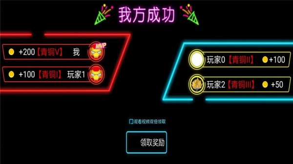 火柴人英雄枪手截图1