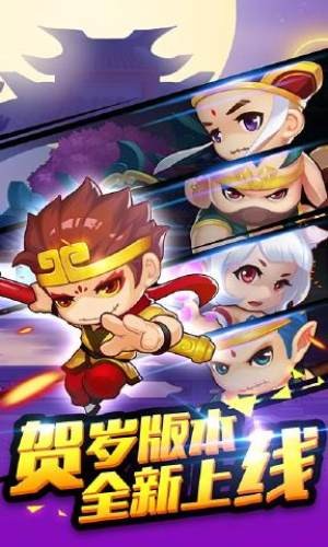 梦回悟空传截图3