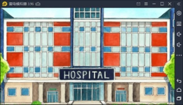 娃娃屋医院截图1