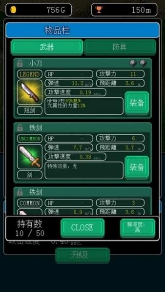 像素地牢英雄截图1