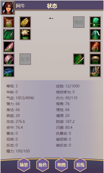 放置武侠截图4