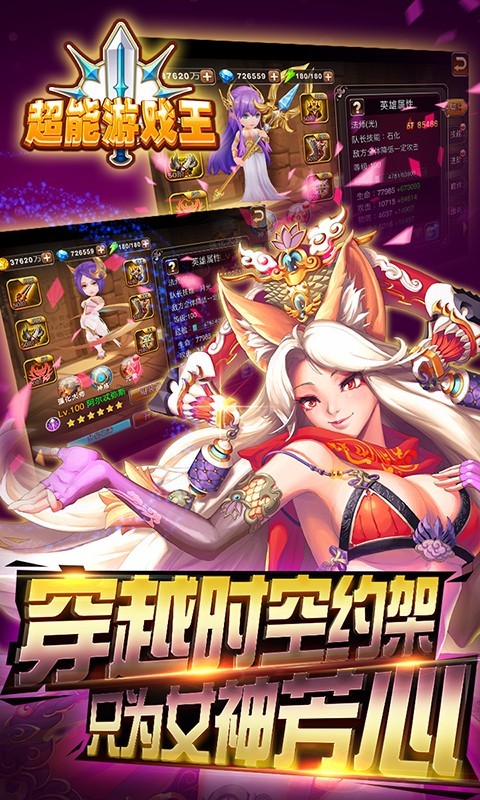 超能游戏王百度版截图5
