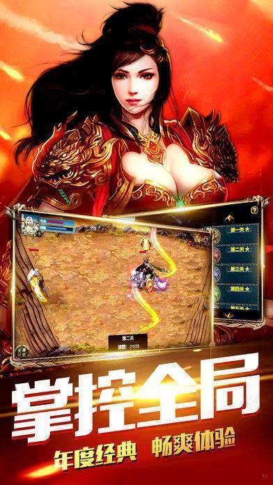大屠龙单职业截图1