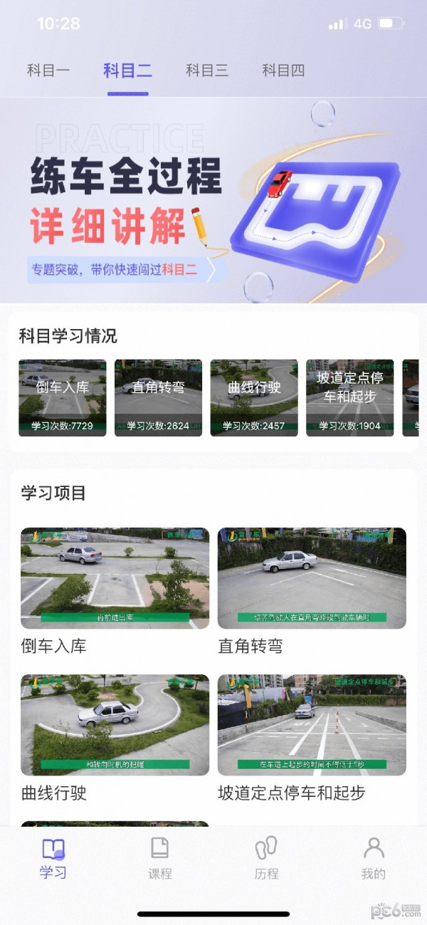 大圣驾到截图2