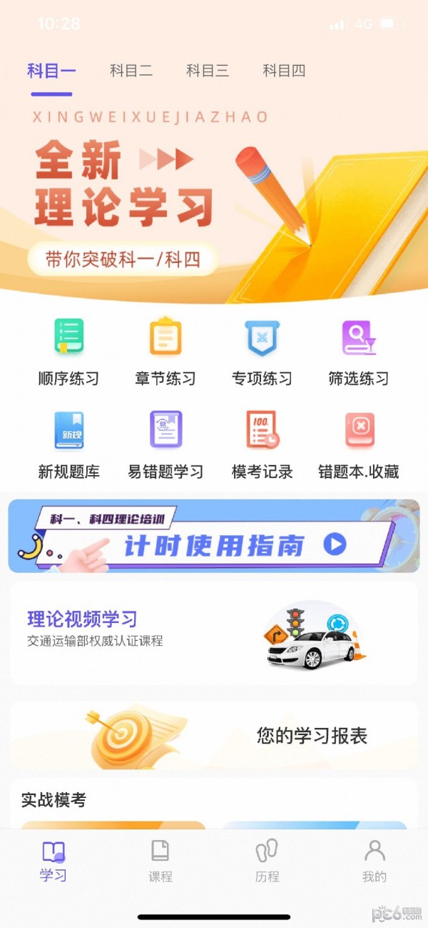 大圣驾到截图3