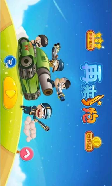 再来一炮截图5