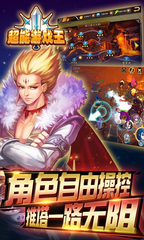 超能游戏王百度版截图3